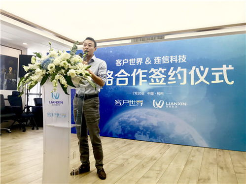 连信科技与客户世界跨界合作，开创国内呼叫中心身心健康智能服务新纪元